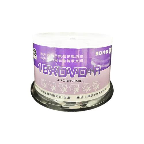 清华同方DVD-R DVD+R4.7G空白刻录光盘16x空白存储空白盘50片桶装 - 图1
