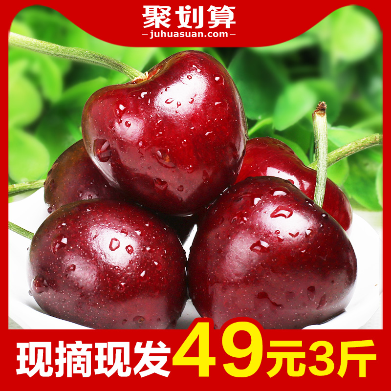 青晨果缘水果旗舰店樱桃水果新鲜山东烟台大车厘子孕妇现货美早5大连国产助农3顺丰100