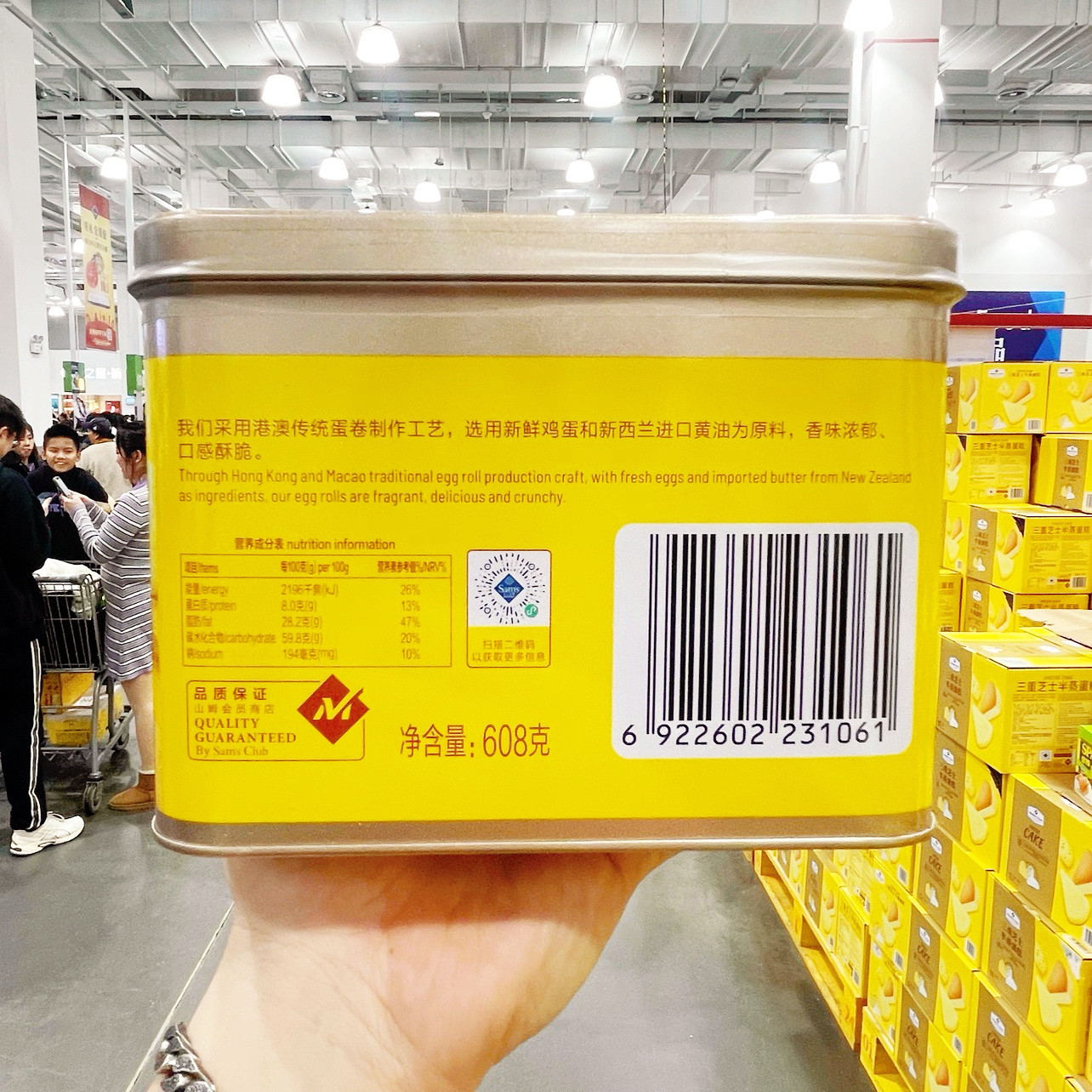 Sam会员超市代购MM新西兰进口黄油鸡蛋卷608g铁盒香浓酥脆下午茶,淘宝优惠券,粉丝福利购,淘宝优惠卷