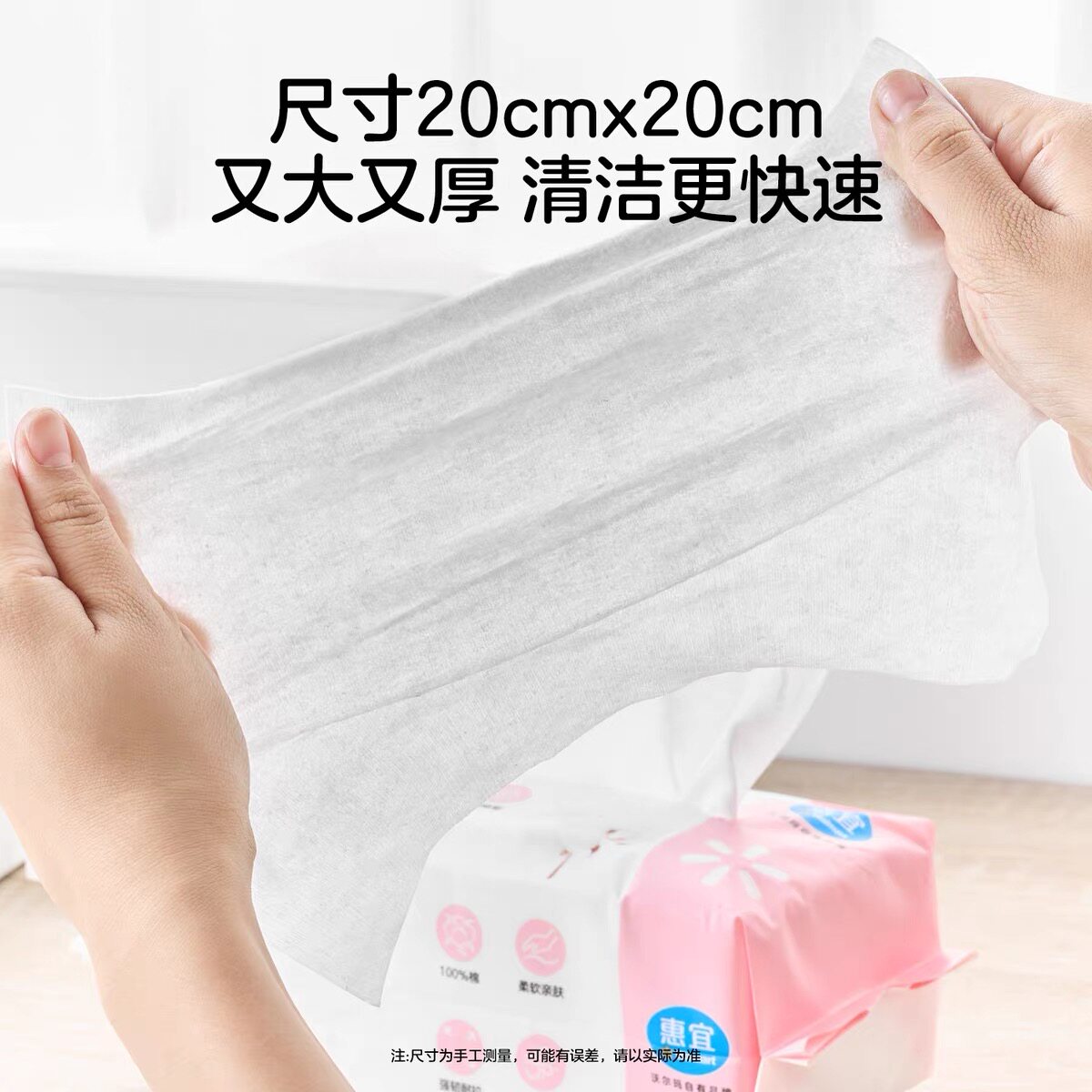 沃尔玛惠宜100%纯棉洗脸柔巾80抽20cmx20cm柔软便携式干湿两用纸