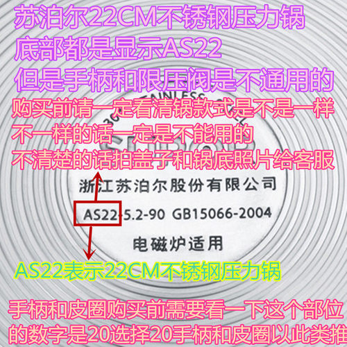 苏泊尔原装配件蓝眼S款压力锅把手柄密封圈排气出汽限压阀安全阀 - 图0