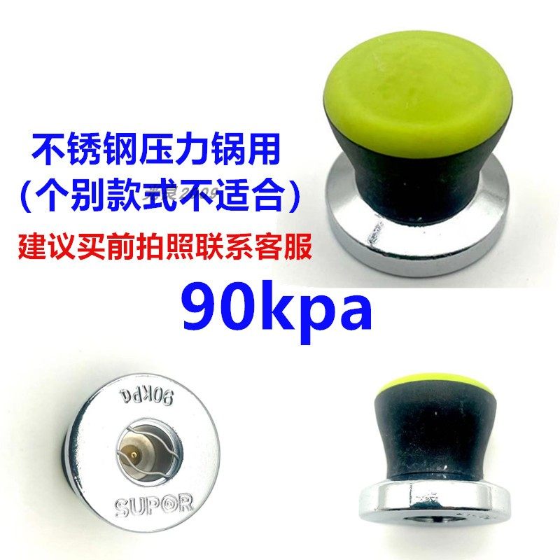苏泊尔高压锅限压阀YS20E银河星出气阀22E帽子24E重压锤排气阀门,淘宝优惠券,粉丝福利购,淘宝优惠卷