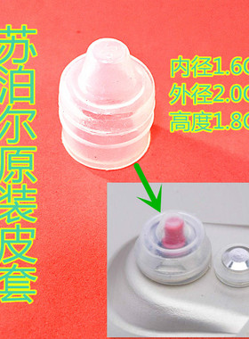 高压锅皮套苏泊尔倍安星配件