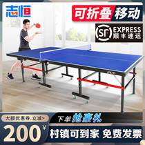 Zhiheng Indoor Standard Foldable Table Tennis Table Tennis Table Home Mobile Belt Wheel Competition Special table tennis table case