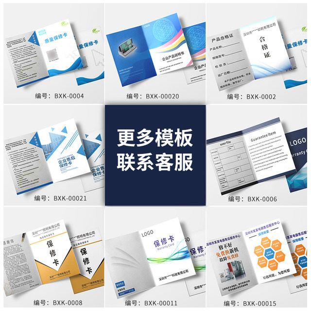 Decoration company certificate, warranty card, universal warranty card, customized product quality three guarantees, after-sales service card, customized