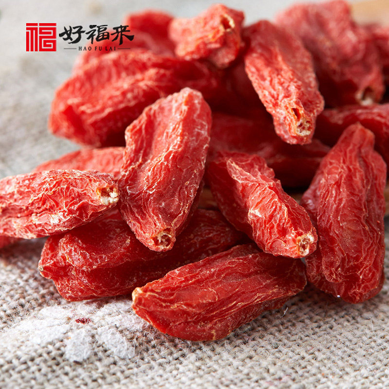 宁夏特级免洗1000g头茬正宗枸杞子 好福来枸杞