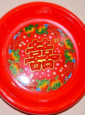红色塑料盘 结婚双喜红盘  拜神八月半红盘 水果盘 喜庆印双囍碟
