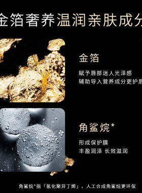 懒人金箔口红保湿润唇触唇变色