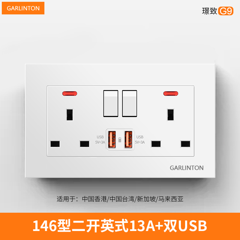 146型二开13A英式插座USB+Type-C 20W快充香港版英标方脚灯制面板-图0