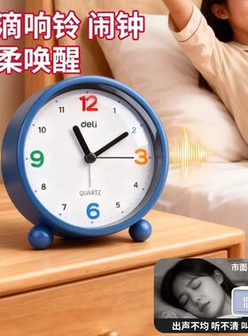 得力闹钟学生专用起床神器2026新款初中生专用机械时钟儿童闹钟