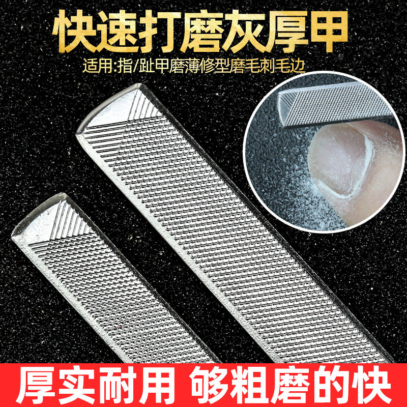 指甲锉打磨条不锈钢厚硬脚趾甲灰修指甲锉磨修甲锉厚指甲磨指甲,淘宝优惠券,粉丝福利购,淘宝优惠卷