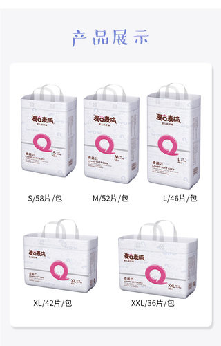 麦Q麦萌纸尿裤拉拉裤夏日超薄婴儿尿不湿S/XL/XXL码 买四包减78元 - 图1