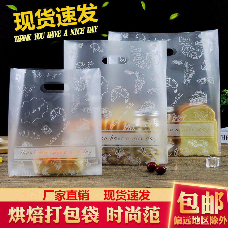 面包店烘焙手提塑料袋子定做蛋糕包装袋甜品西点打包袋定制logo - 图1