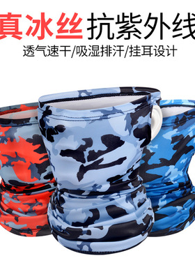 魔术头巾冰丝防晒面巾薄买一送一