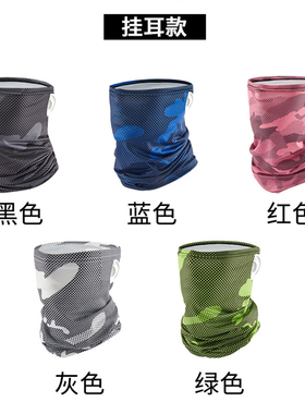 夏季防晒冰丝围脖凉爽弹力头巾套