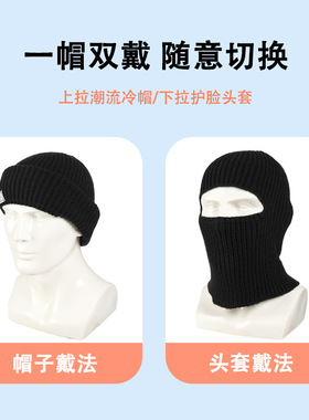 秋冬骑行面罩防风保暖一体式头套御寒针织帽多功能运动保暖头套