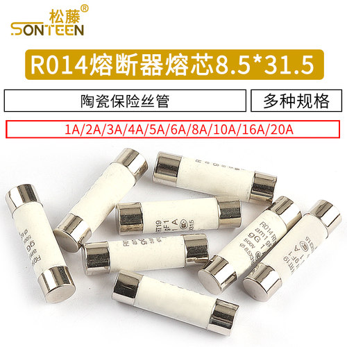 R014熔断器8.5X31.5熔芯RT19 RT14陶瓷保险丝管1A2A3A4A5A16A20A - 图1