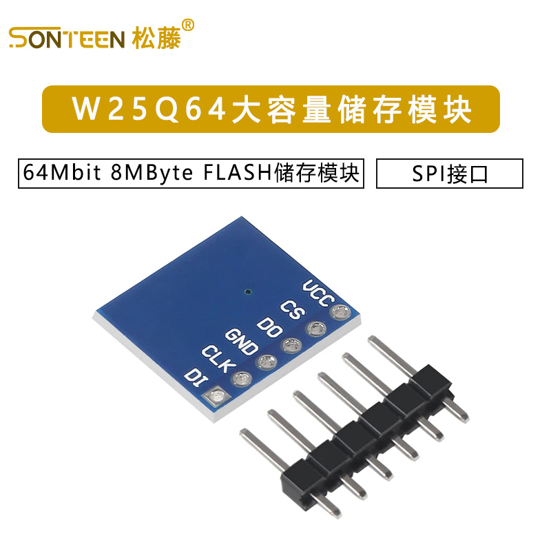 W25Q64 64Mbit 8MByte FLASH储存模块 DataFlash SPI接口 BV FV - 图0