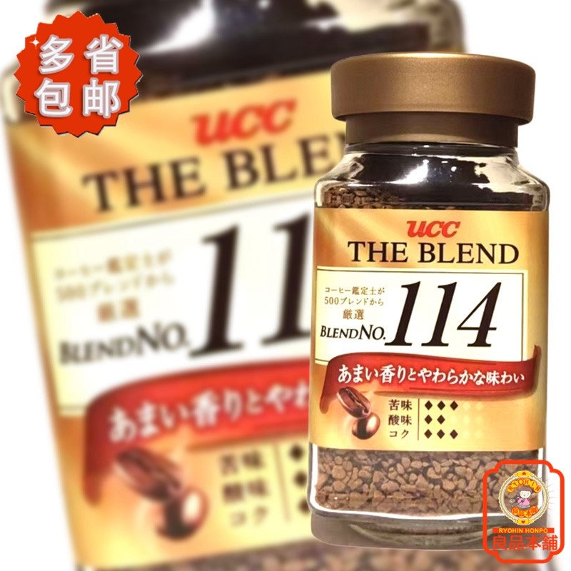 优诗诗117速溶咖啡 90克 日本进口UCC冻干黑咖啡114芳醇 多省包邮,淘宝优惠券,粉丝福利购,淘宝优惠卷
