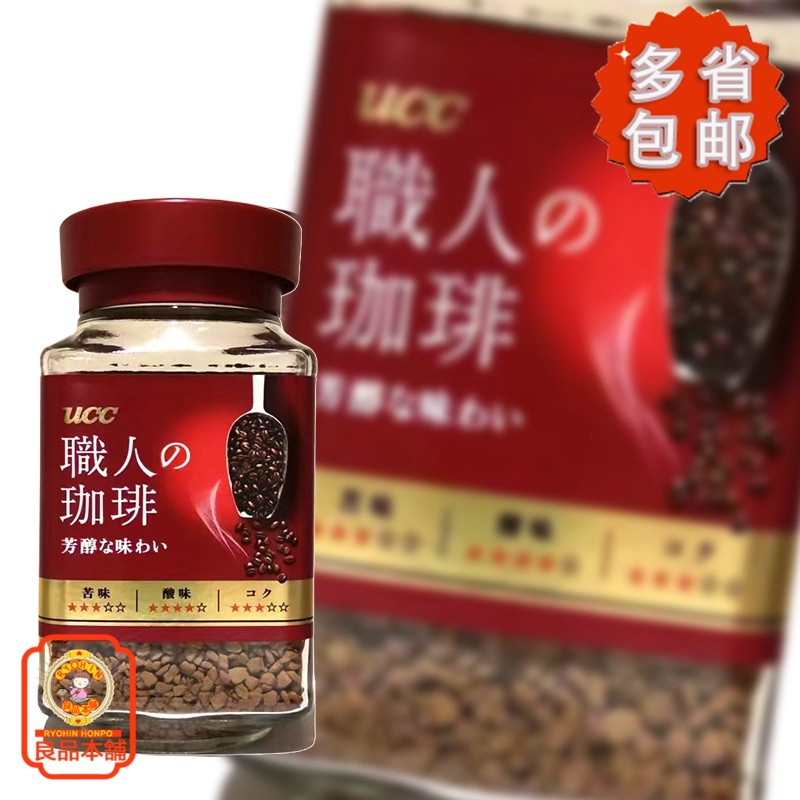 优诗诗117速溶咖啡 90克 日本进口UCC冻干黑咖啡114芳醇 多省包邮,淘宝优惠券,粉丝福利购,淘宝优惠卷