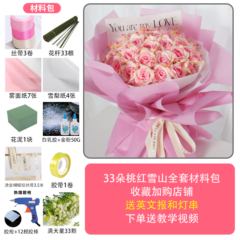 新品手工玫瑰花束diy材料包 33朵全套网红结婚生日创意礼物相思瓣-图0
