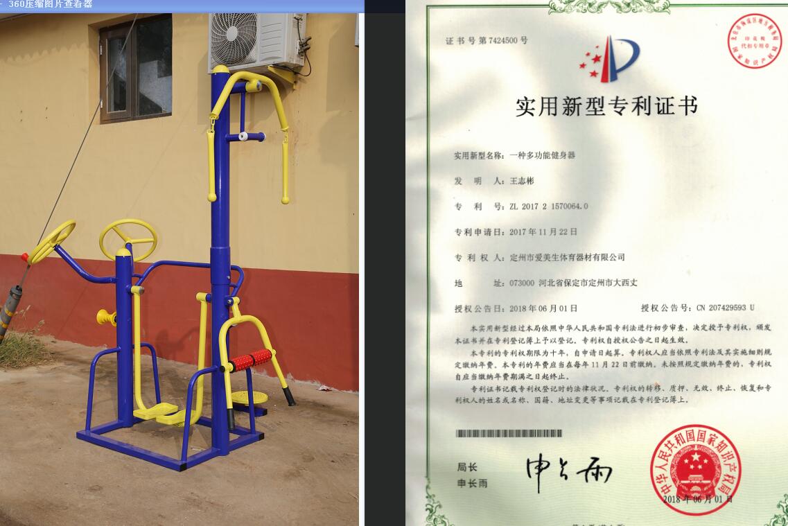 新农村户外健身路径6合1训练器牵引广场小区公园家用体育器材包邮 - 图0