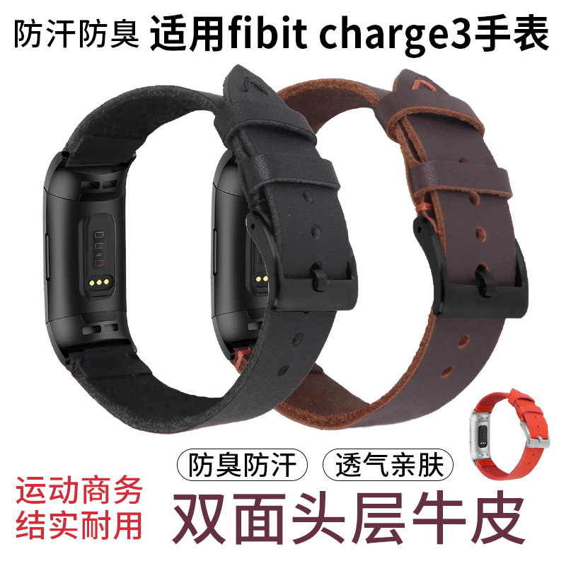 适用fitbit charge3智能手环带疯马皮表带charge 3 4真皮表带接头 - 图0