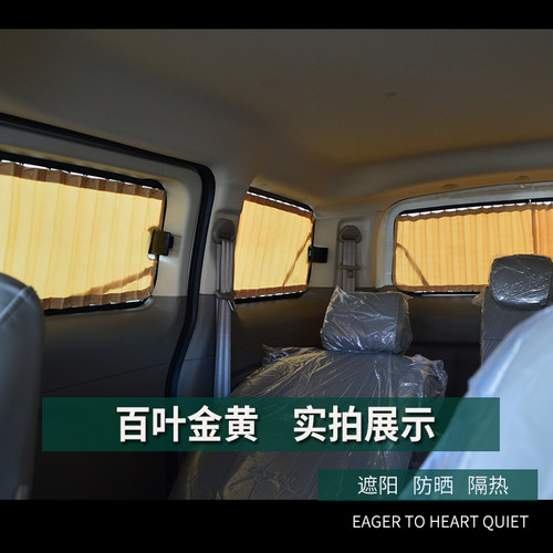 风行菱智M3 M5 V3 L汽车窗帘遮阳帘防晒上下双轨道铝合金专用新款 - 图2