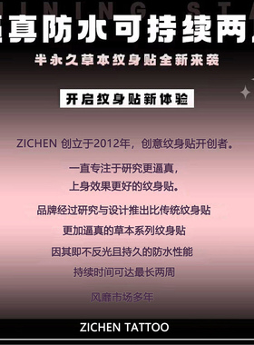 小象极简防水持久纹身贴