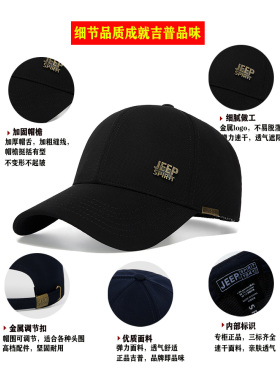 限时领劵特价吉普秋冬棒球帽