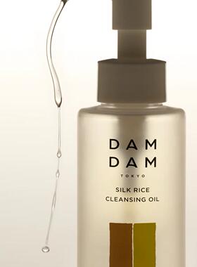 DAMDAM日本米糠温和净化卸妆油
