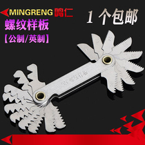 Tinnitus Thread Boilerplate Public Beauty System 60 ° Ying System for 55 degrees Teeth Gauge Measuring Screw Thread Teeth Pitch