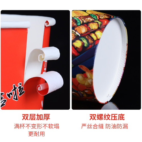 钵钵鸡串串桶冷锅炸串打包桶商用纸杯打包盒撸串杯烧烤关东煮杯子 - 图3