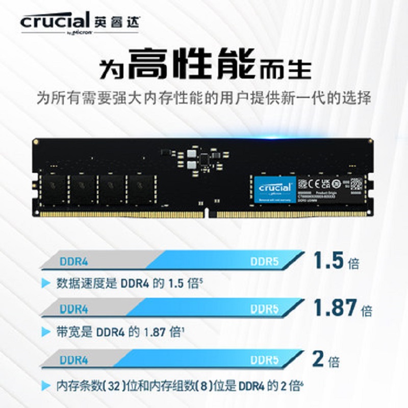 美光英睿达Crucial 16G32G DDR5 4800 5200原厂台式机内存高兼容 - 图1