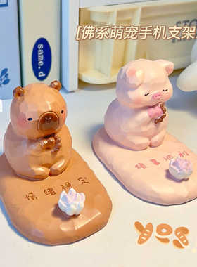 情绪稳定桌面摆件手机支架