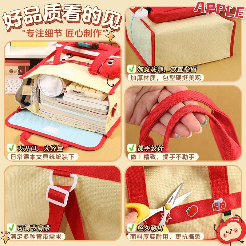 苹果补习袋手提拎书女小学生儿童大容量美术初中补课班专用书包,淘宝优惠券,粉丝福利购,淘宝优惠卷