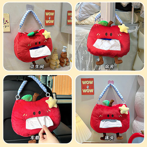 默默爱 创意苹果纸巾袋壁挂式大容量家用客厅宿舍床头车载抽纸盒 - 图3