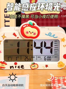 默默爱闹钟起床专用神器