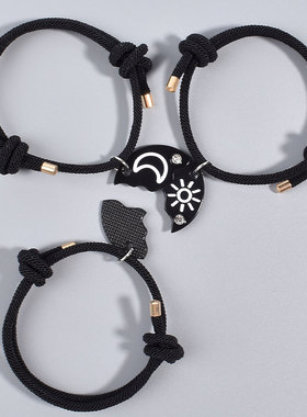 黑色太阳星星月亮闺蜜手链二人三人磁吸好朋友友谊高颜值手绳女款