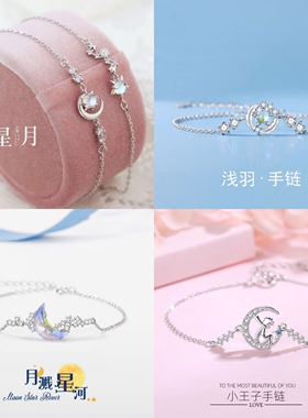 手链闺蜜仙气二人三人学生党女款高颜值高级感七夕礼物女生手饰女