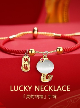 2025蛇年本命年红绳手链女生轻奢高级感女款新款红色纳福新年礼物