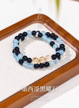 天然海蓝宝黑曜石手串新中式国风叠戴水晶手链送女友闺蜜双圈男女