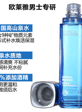 欧莱雅男士增强爽肤水补水收毛孔