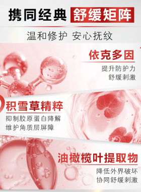 欧莱雅复颜抗皱水乳小套装