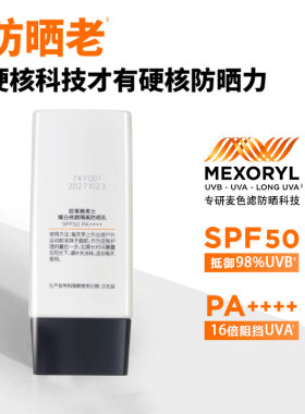 欧莱雅男士耀白防晒美白不油腻
