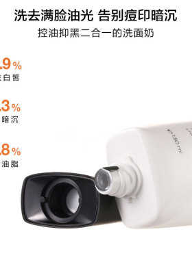 欧莱雅男士耀白洗面奶美白淡印