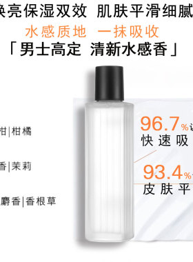 欧莱雅男士耀亮爽肤水补水焕白