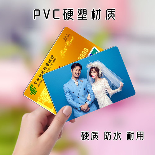 双面钱包卡照片定制3寸pvc相片冲印情侣女明星应援小卡定做写字硬