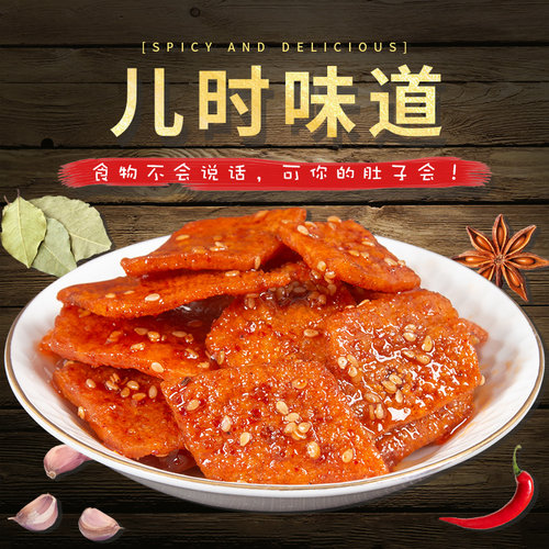 嗨嘴儿豆干湖南特产米奇干子即食生煎豆干散称休闲麻辣零食品小吃 - 图2