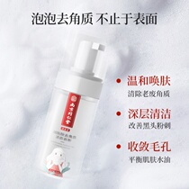 Hominin Hall Niacinamide To Keratinoco Mousse Foam Wash Face Milk Men And Women Black Head Acne Pimple Pores Moisturizing